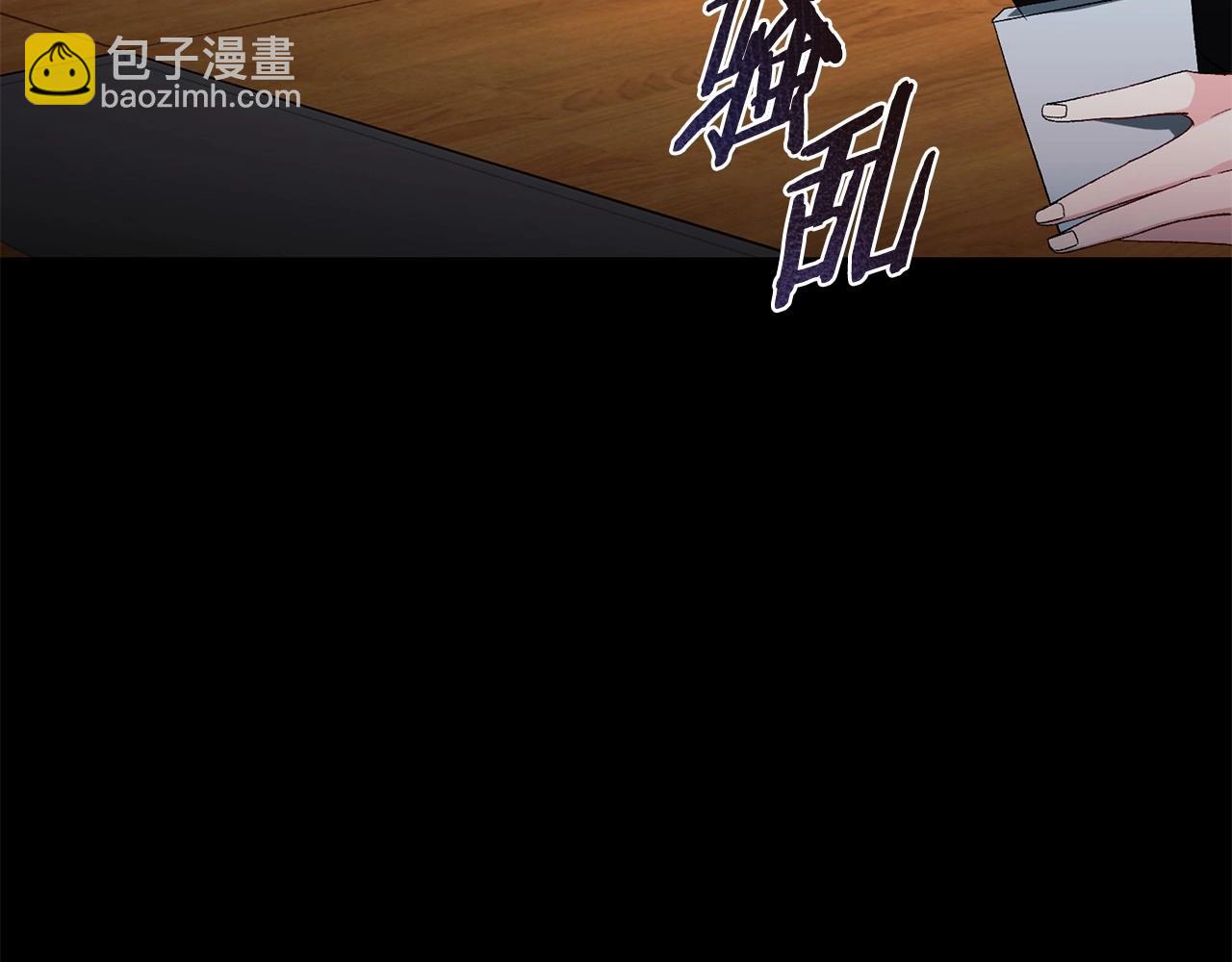 惜花芷·嫡女不折腰 - 序 總裁的新人生(3/5) - 6