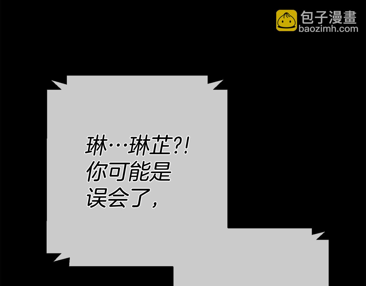 惜花芷·嫡女不折腰 - 序 總裁的新人生(4/5) - 8