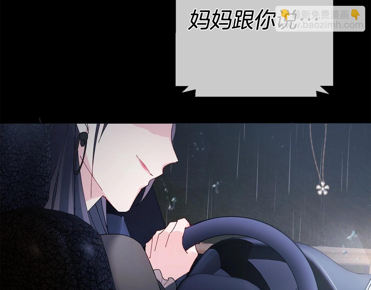 惜花芷·嫡女不折腰 - 序 總裁的新人生(4/5) - 1