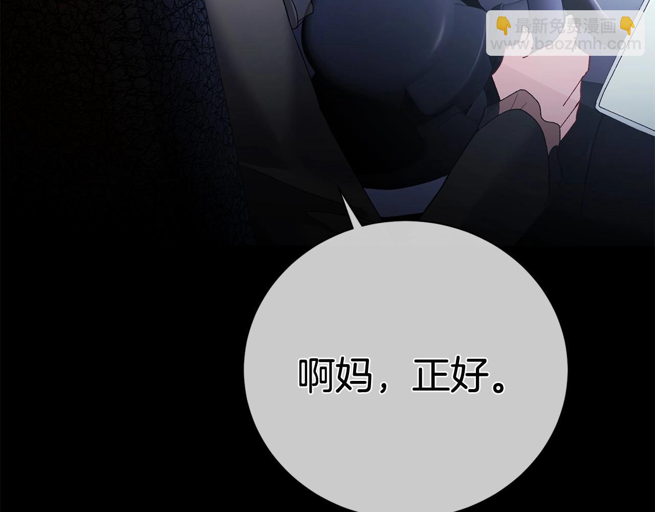 惜花芷·嫡女不折腰 - 序 總裁的新人生(4/5) - 2