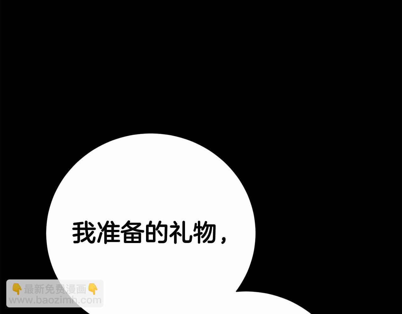 惜花芷·嫡女不折腰 - 序 總裁的新人生(4/5) - 4