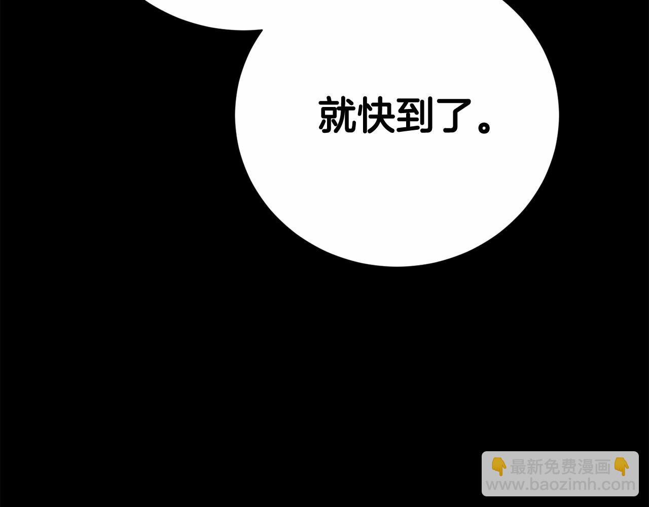 惜花芷·嫡女不折腰 - 序 總裁的新人生(4/5) - 5