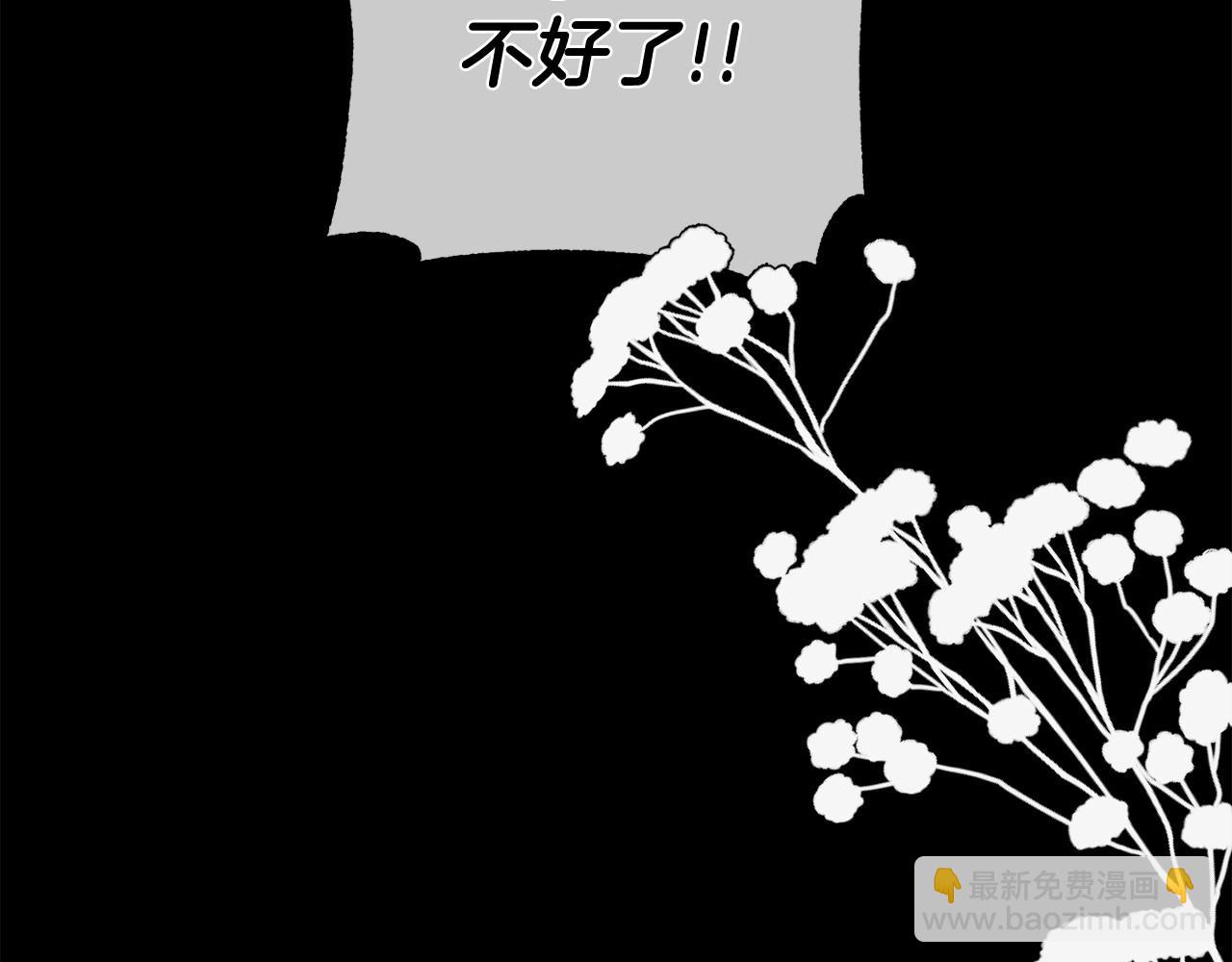 惜花芷·嫡女不折腰 - 序 總裁的新人生(4/5) - 8