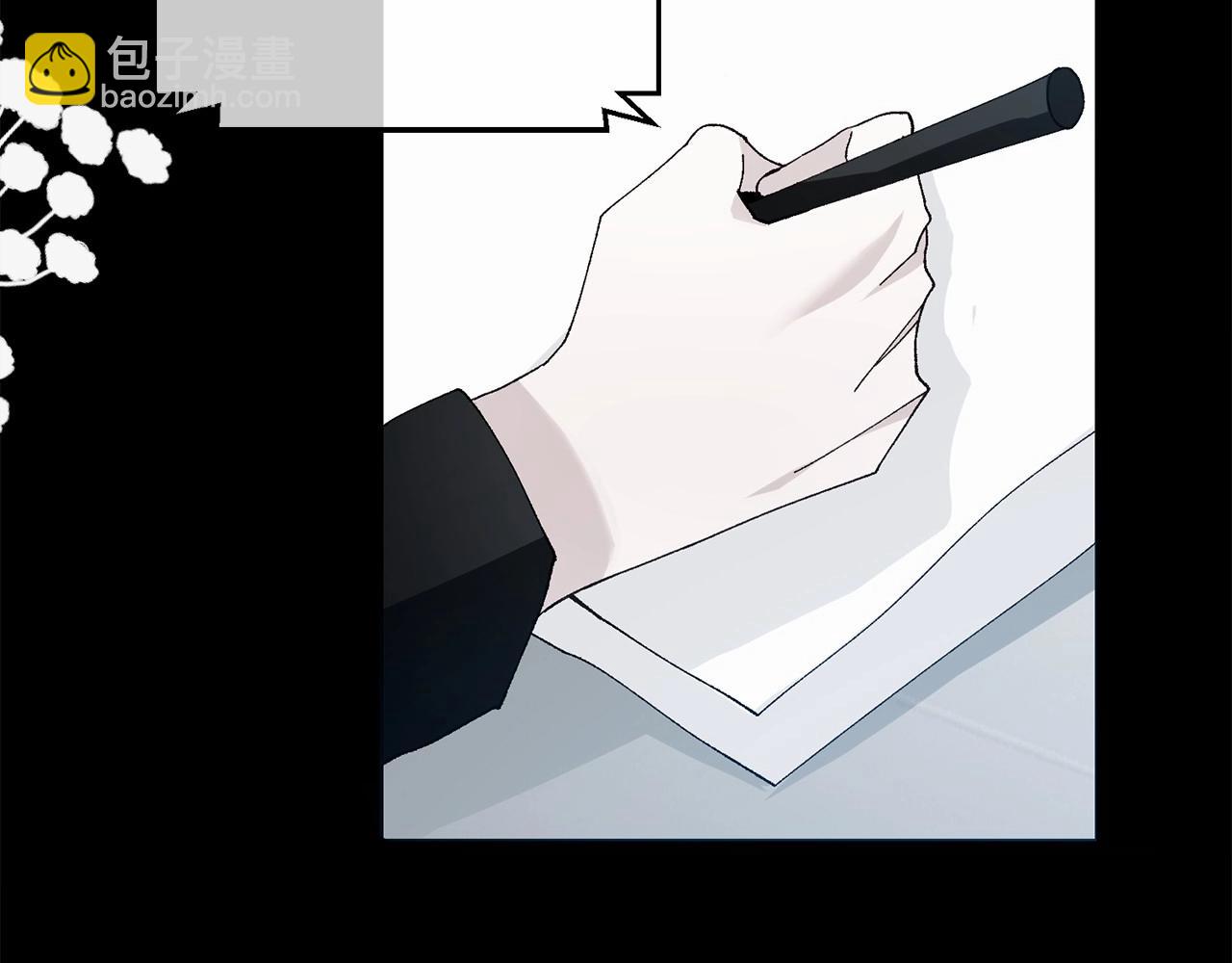 惜花芷·嫡女不折腰 - 序 總裁的新人生(4/5) - 3