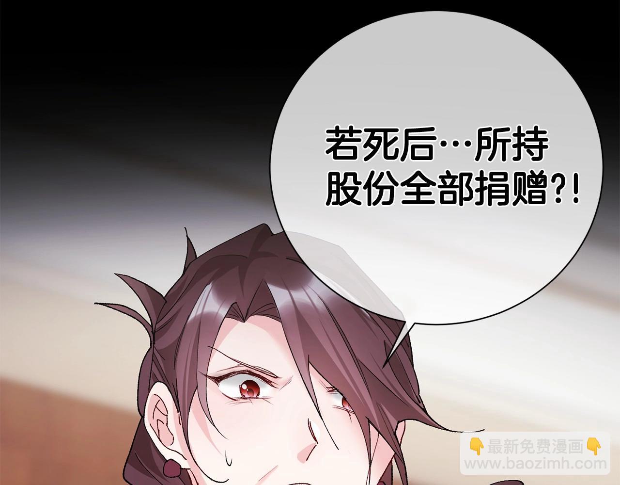 惜花芷·嫡女不折腰 - 序 總裁的新人生(4/5) - 4