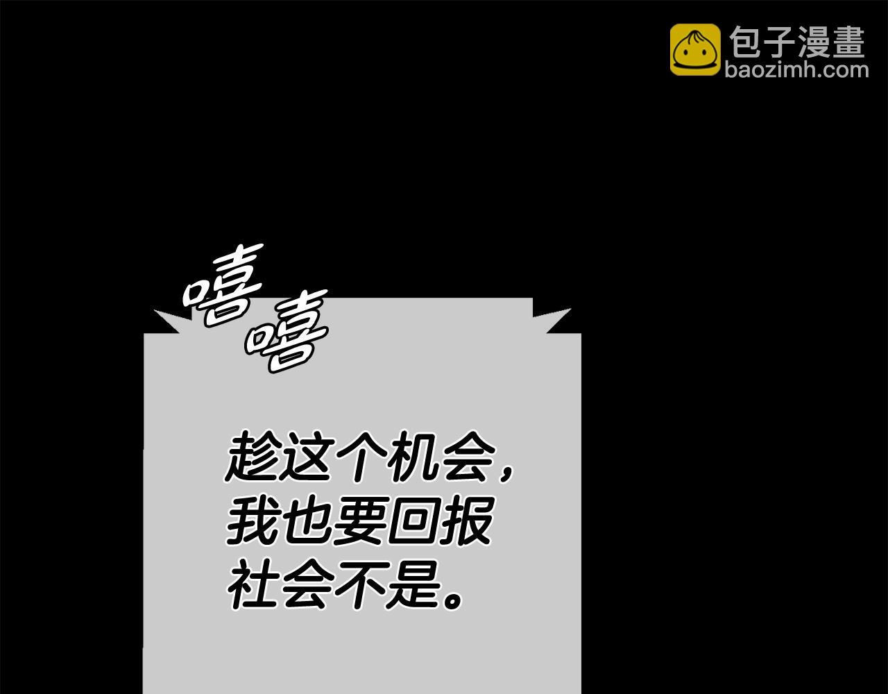 惜花芷·嫡女不折腰 - 序 總裁的新人生(4/5) - 8