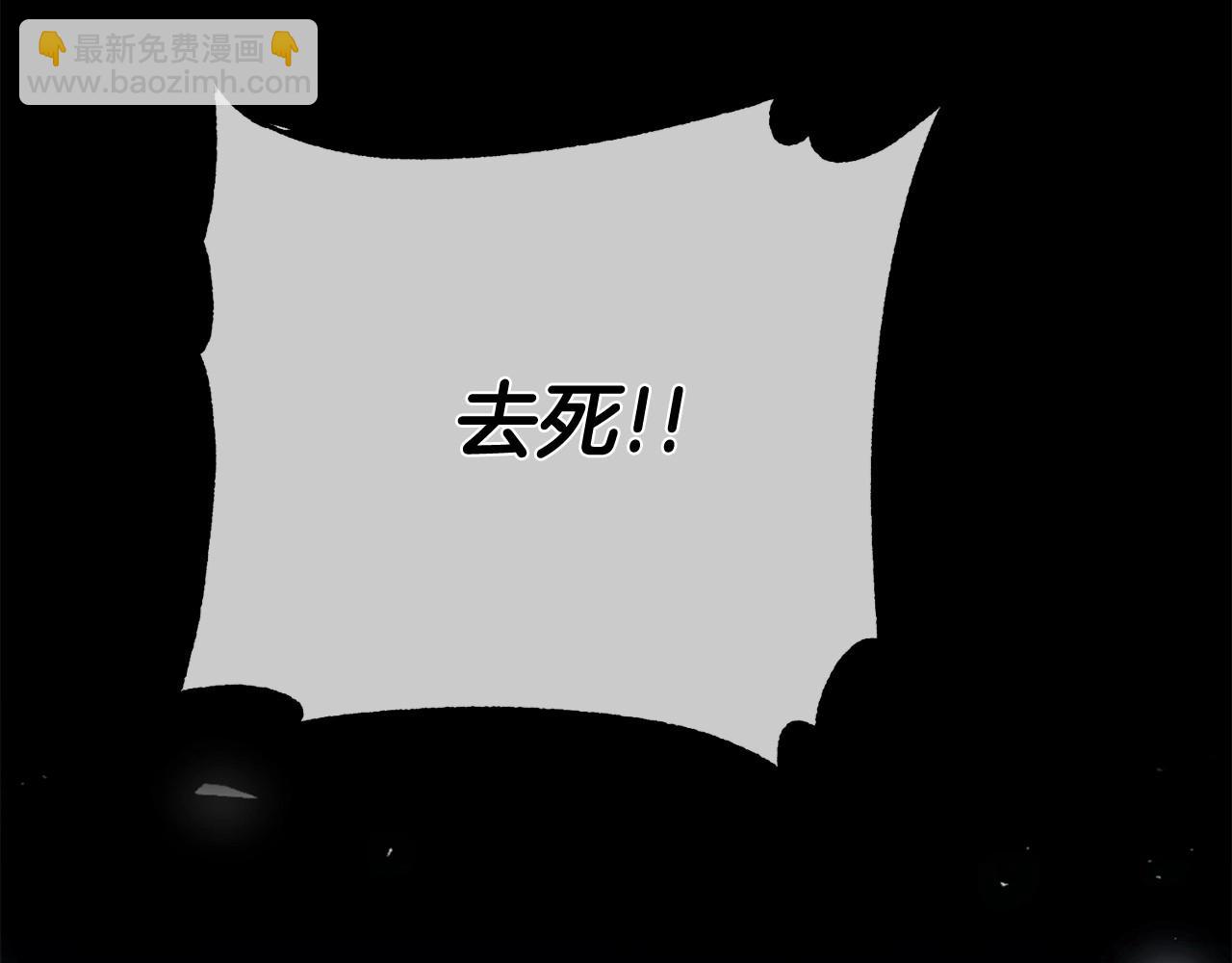 惜花芷·嫡女不折腰 - 序 總裁的新人生(4/5) - 8