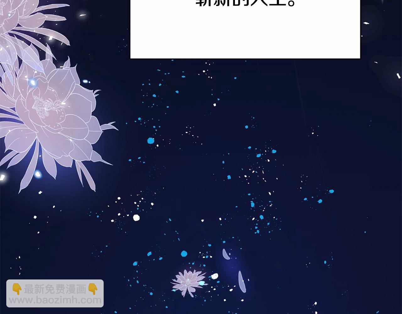 惜花芷·嫡女不折腰 - 序 總裁的新人生(4/5) - 5