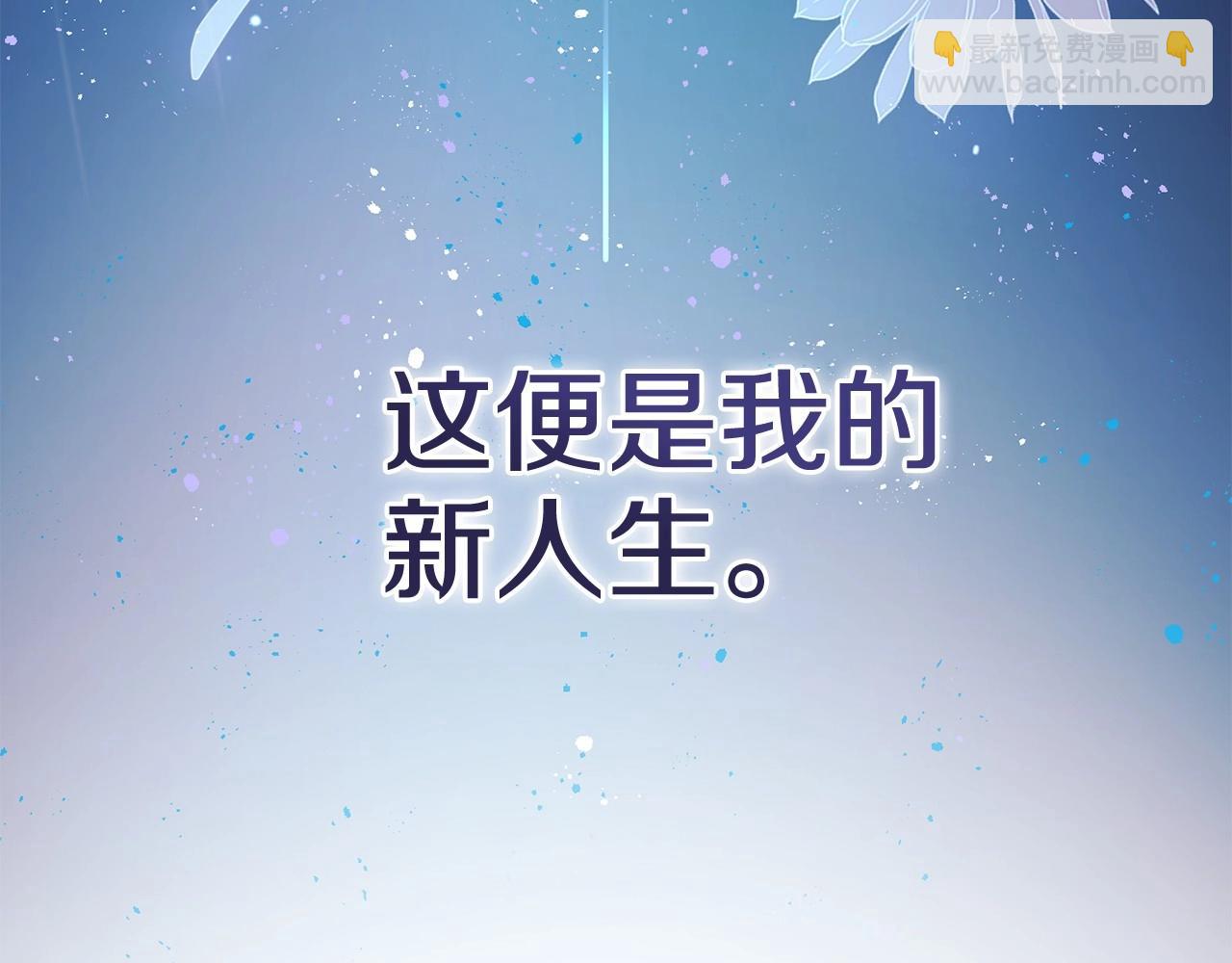 惜花芷·嫡女不折腰 - 序 總裁的新人生(5/5) - 6