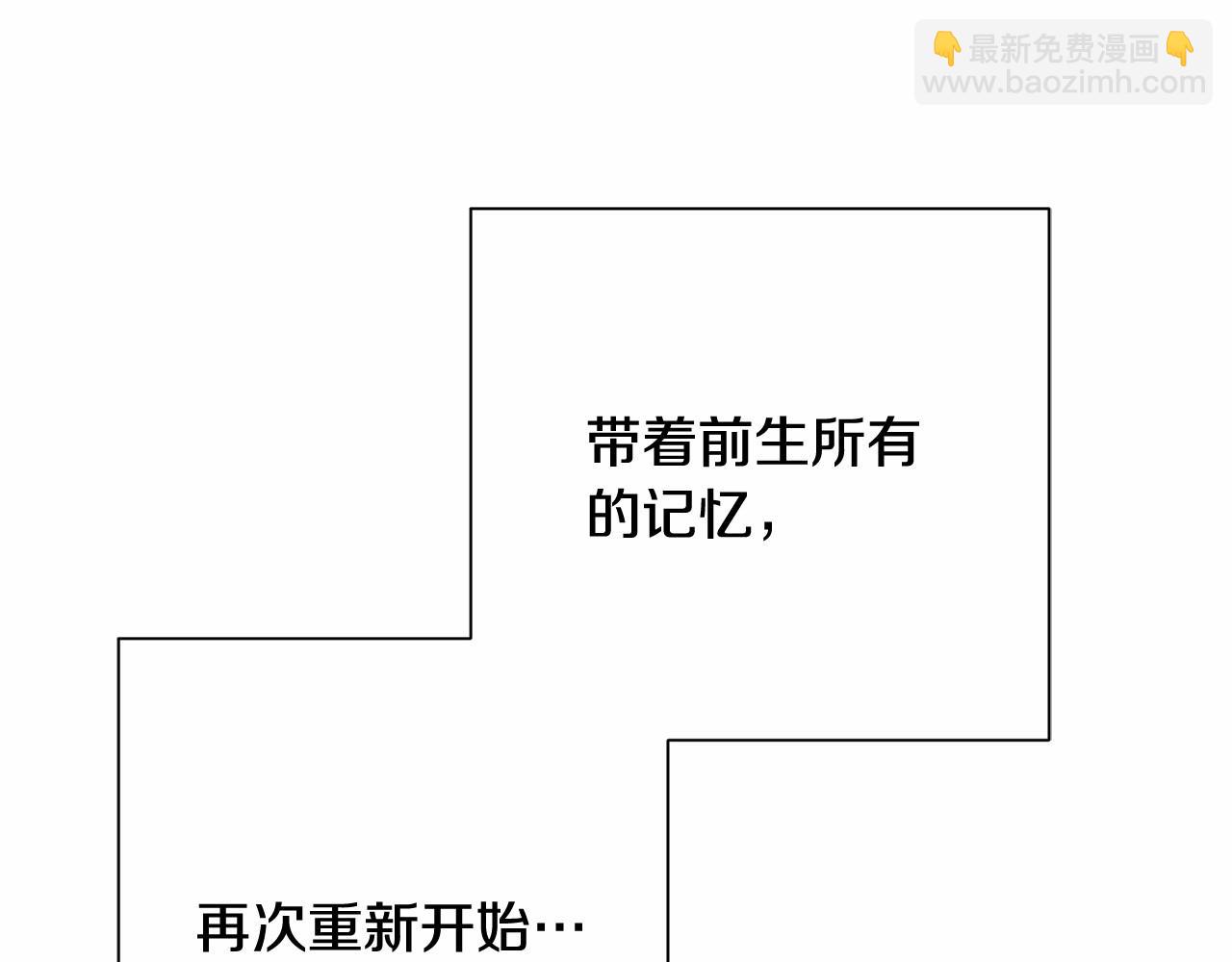 惜花芷·嫡女不折腰 - 序 總裁的新人生(5/5) - 1