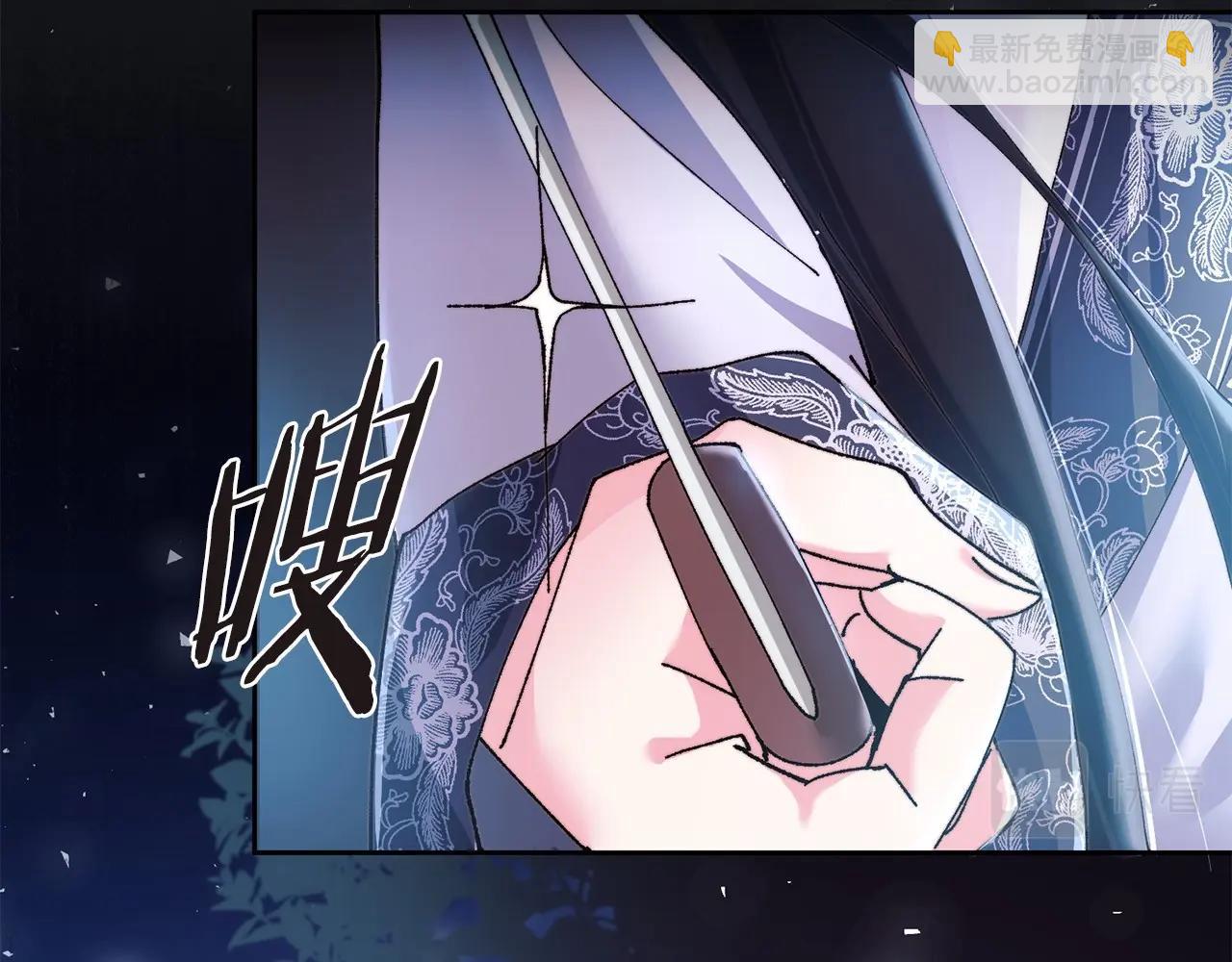 惜花芷·嫡女不折腰 - 序 總裁的新人生(5/5) - 7