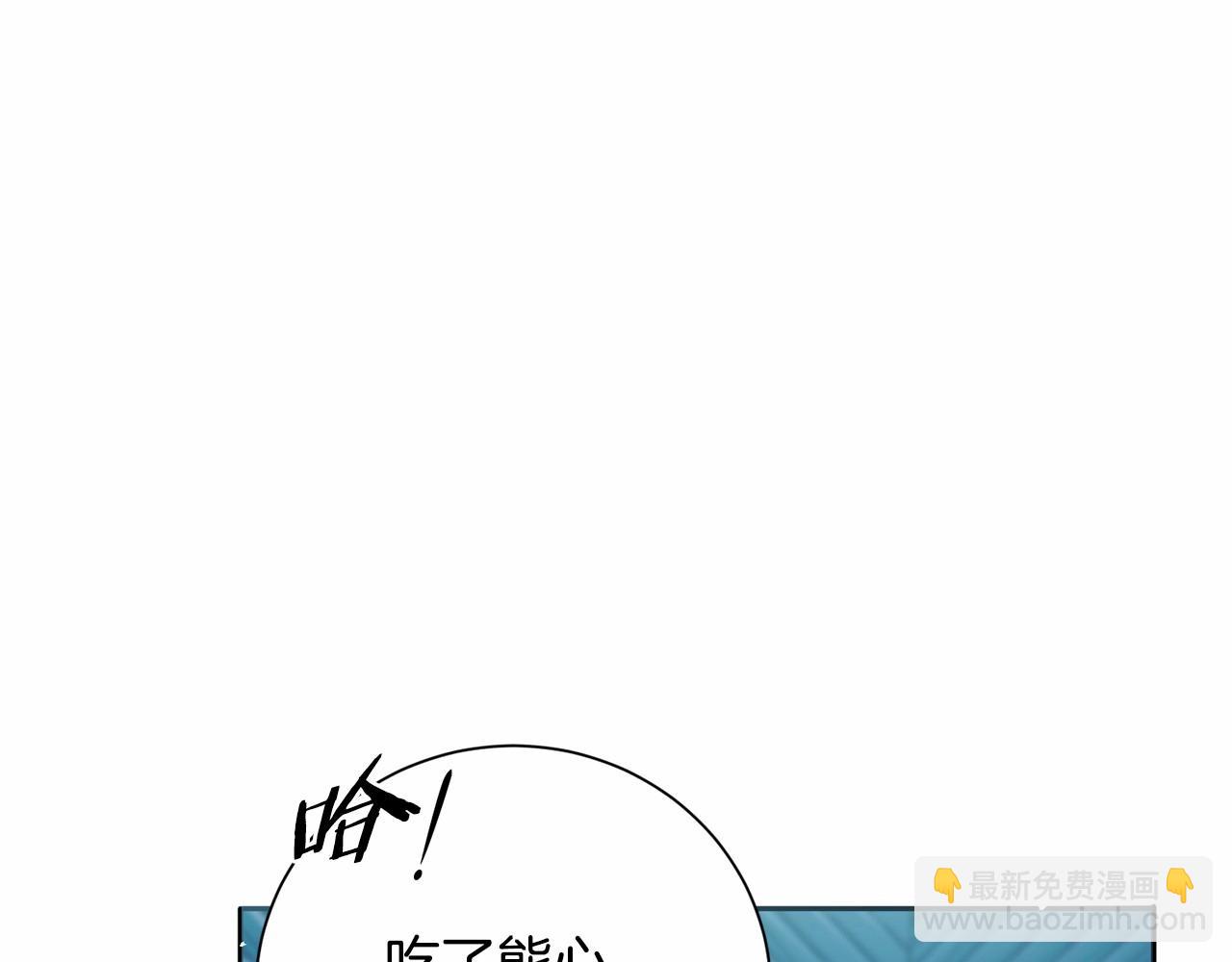 惜花芷·嫡女不折腰 - 序 總裁的新人生(5/5) - 6