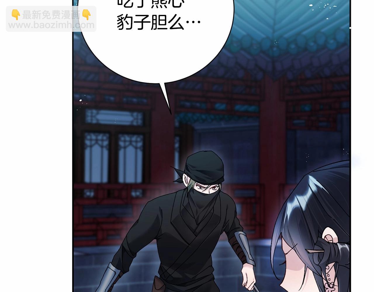 惜花芷·嫡女不折腰 - 序 總裁的新人生(5/5) - 7