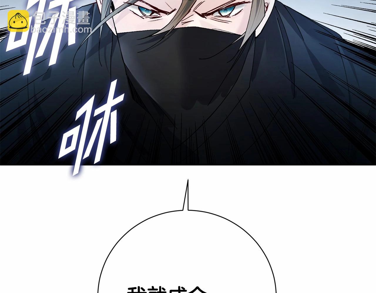 惜花芷·嫡女不折腰 - 序 總裁的新人生(5/5) - 3