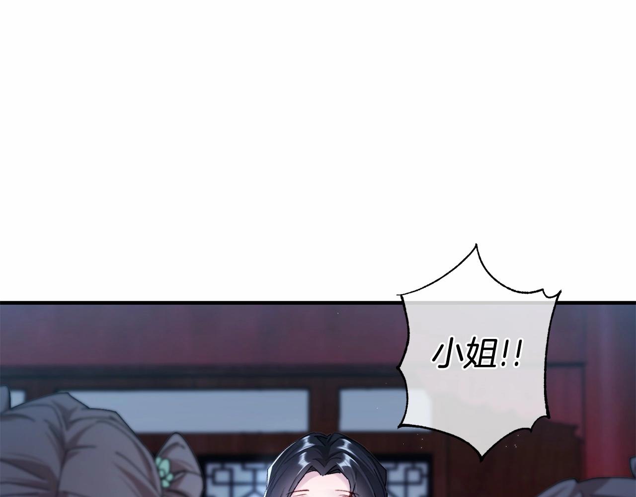 惜花芷·嫡女不折腰 - 序 總裁的新人生(5/5) - 4