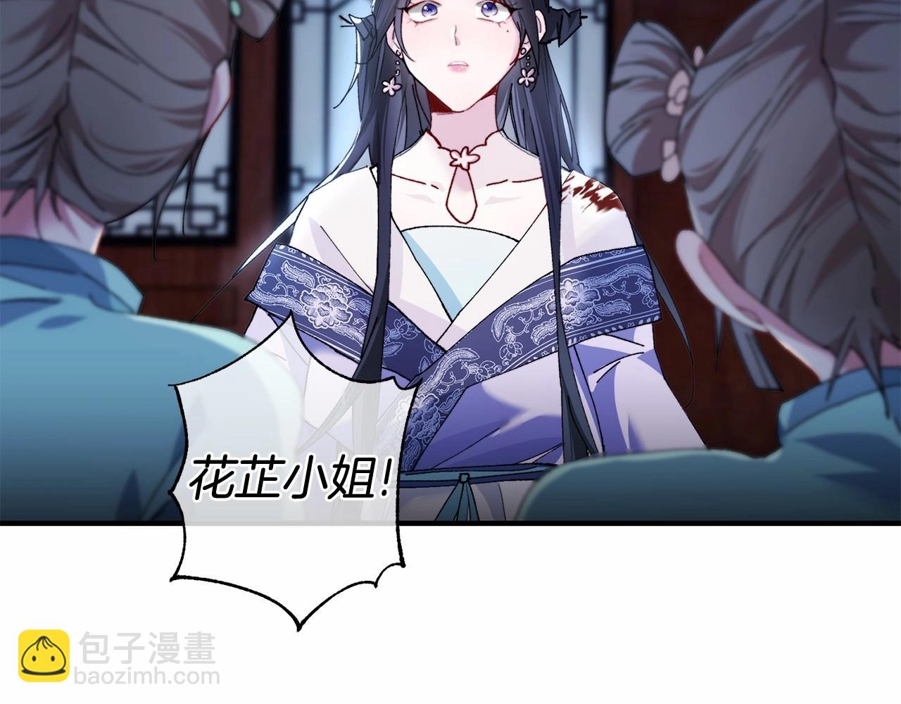 惜花芷·嫡女不折腰 - 序 總裁的新人生(5/5) - 5