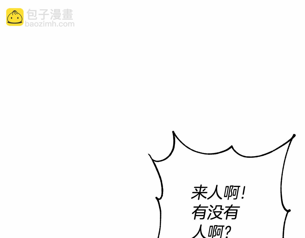 惜花芷·嫡女不折腰 - 序 總裁的新人生(5/5) - 6