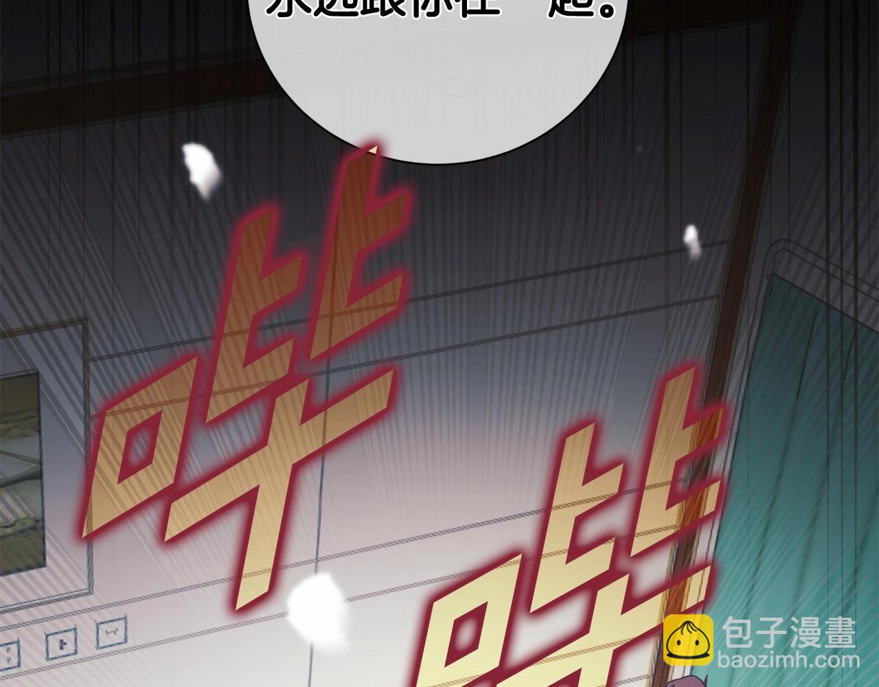 惜花芷·嫡女不折腰 - 序 總裁的新人生(1/5) - 5