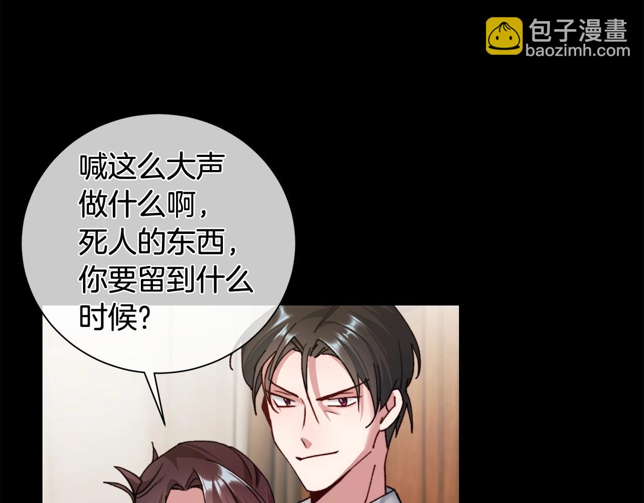 惜花芷·嫡女不折腰 - 序 總裁的新人生(1/5) - 1