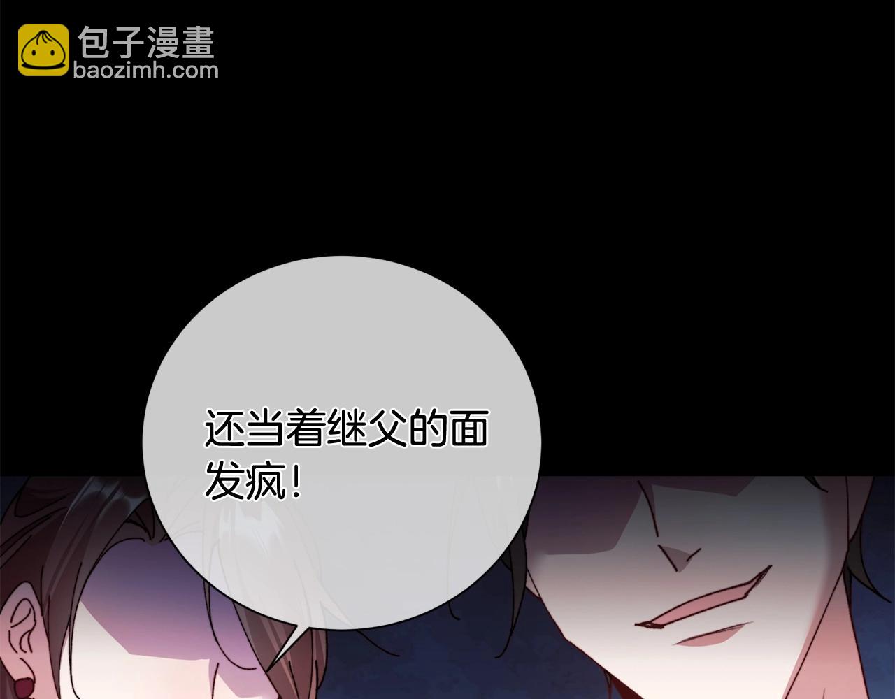 惜花芷·嫡女不折腰 - 序 總裁的新人生(2/5) - 6