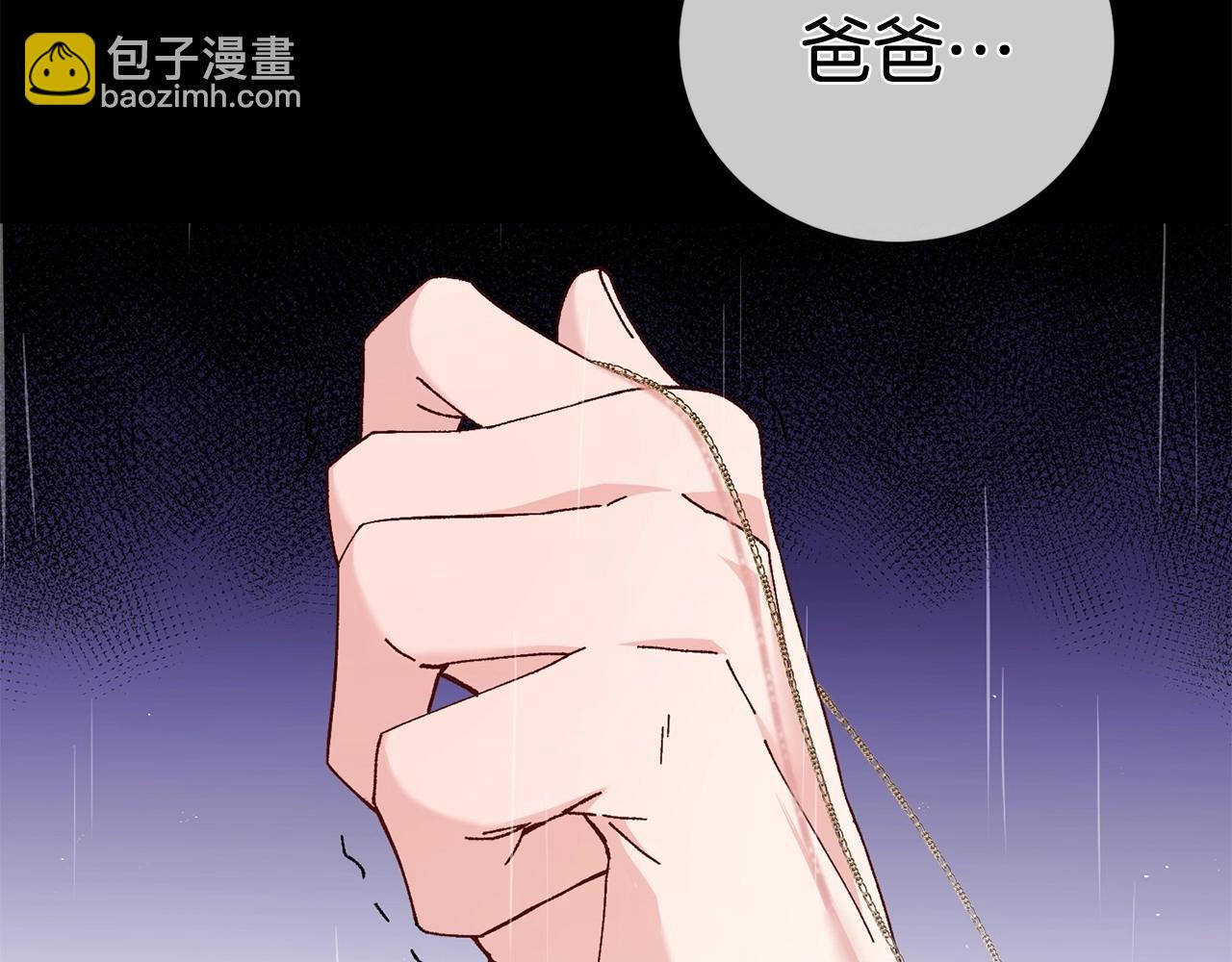 惜花芷·嫡女不折腰 - 序 總裁的新人生(2/5) - 2