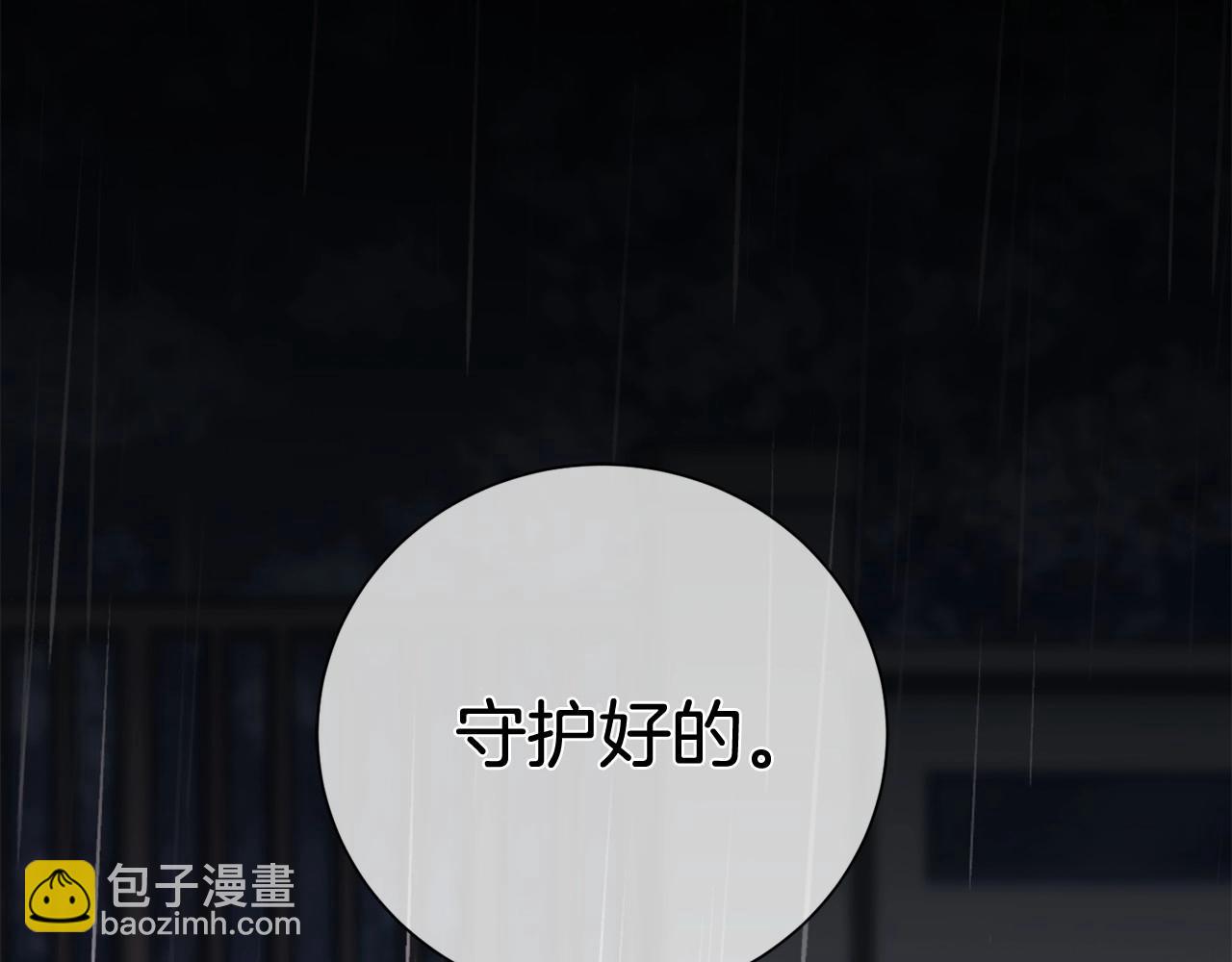 惜花芷·嫡女不折腰 - 序 總裁的新人生(2/5) - 4