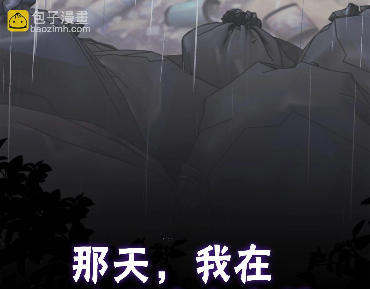 惜花芷·嫡女不折腰 - 序 總裁的新人生(2/5) - 7