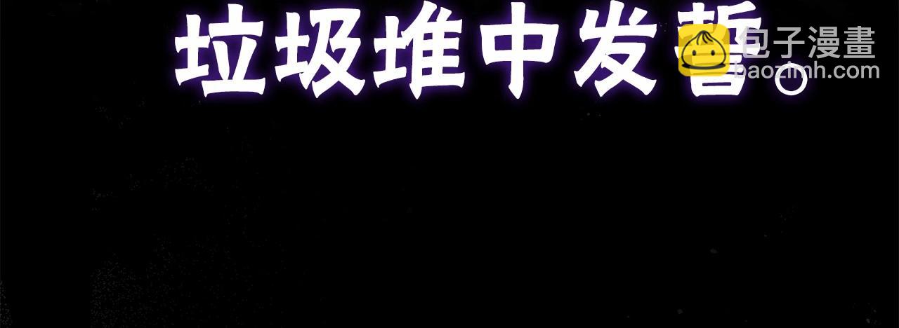 惜花芷·嫡女不折腰 - 序 總裁的新人生(2/5) - 8