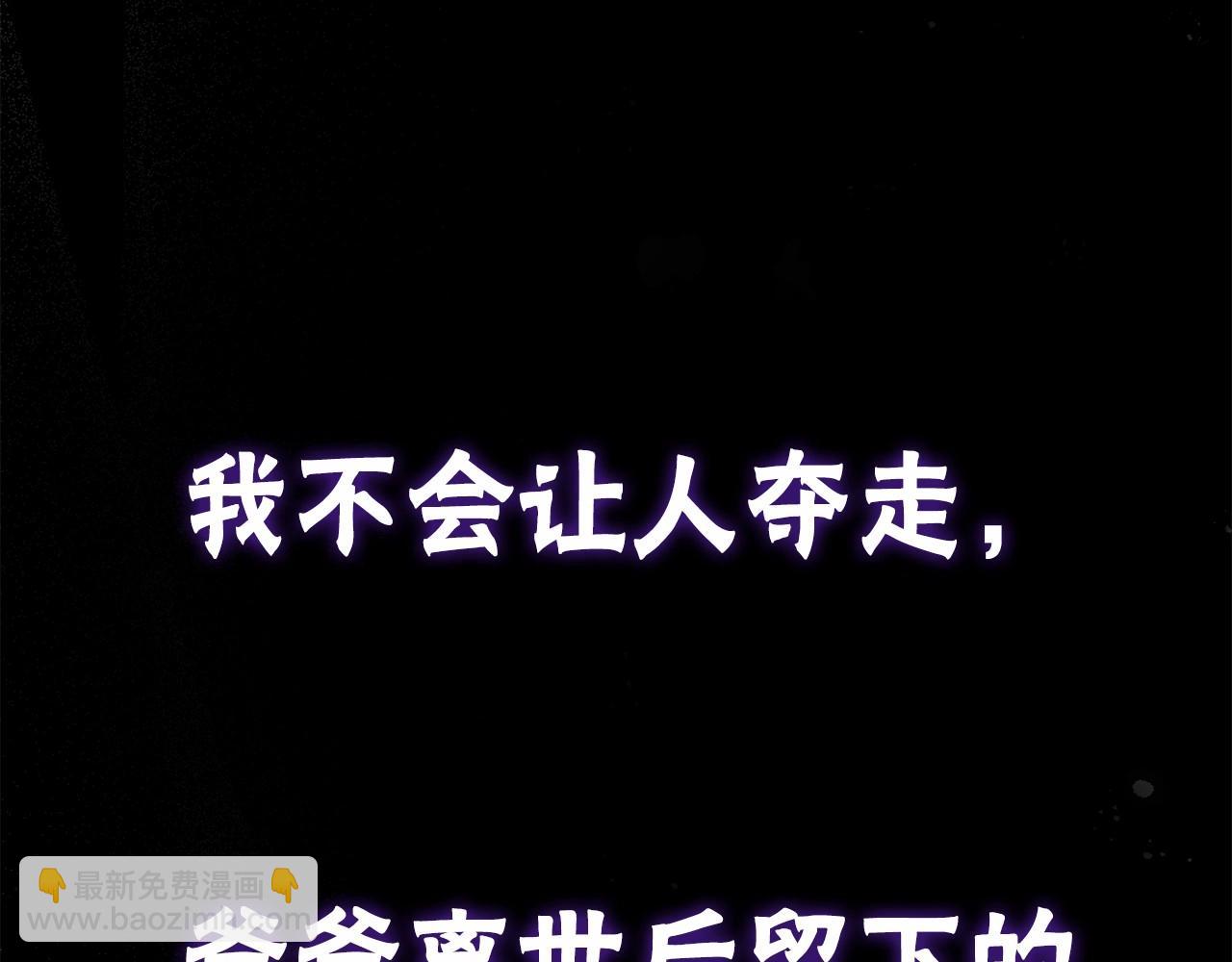 惜花芷·嫡女不折腰 - 序 總裁的新人生(2/5) - 1