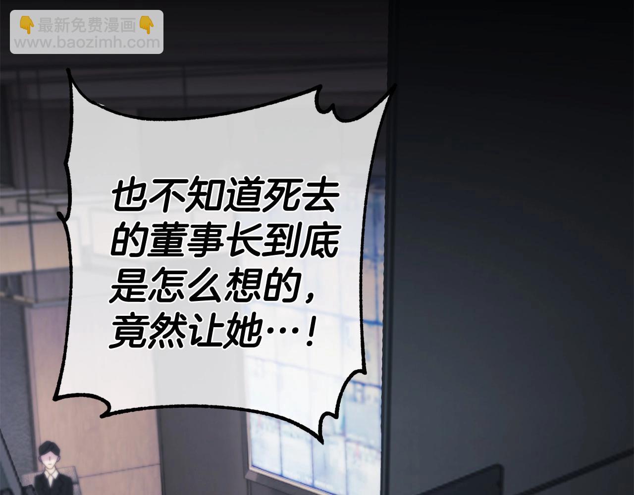 惜花芷·嫡女不折腰 - 序 總裁的新人生(2/5) - 5