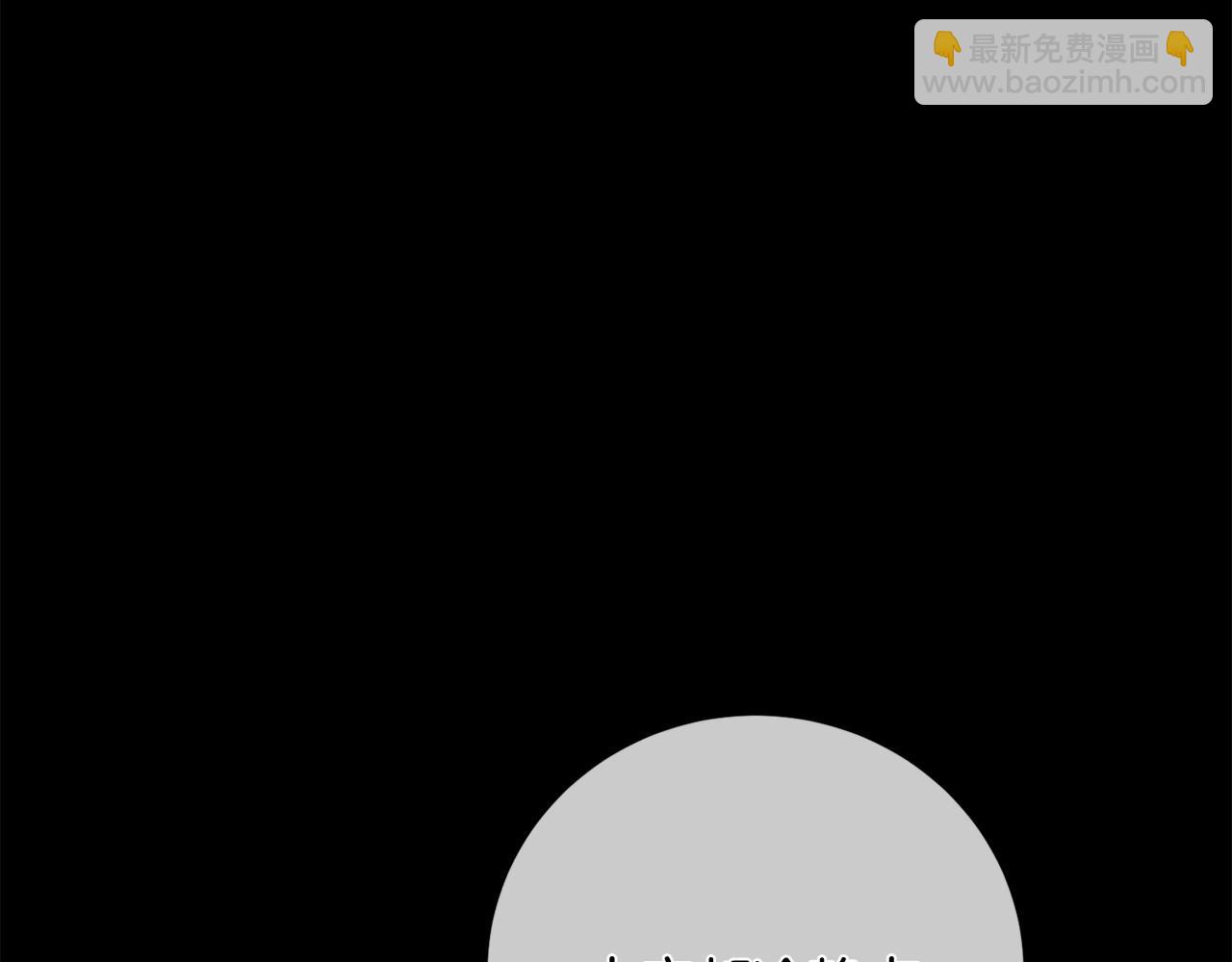 惜花芷·嫡女不折腰 - 序 總裁的新人生(2/5) - 3