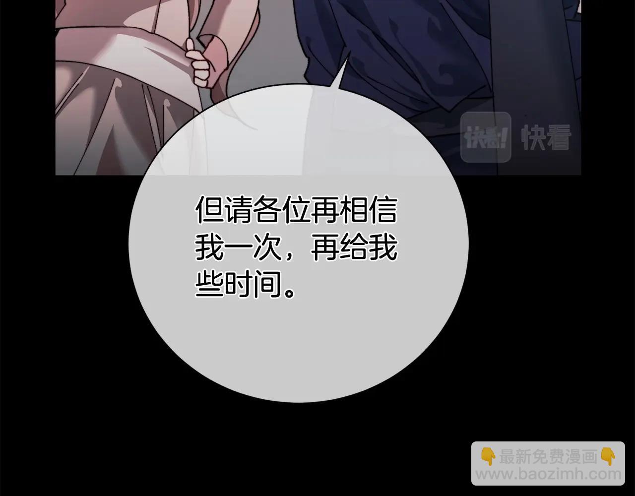 惜花芷·嫡女不折腰 - 序 總裁的新人生(2/5) - 6