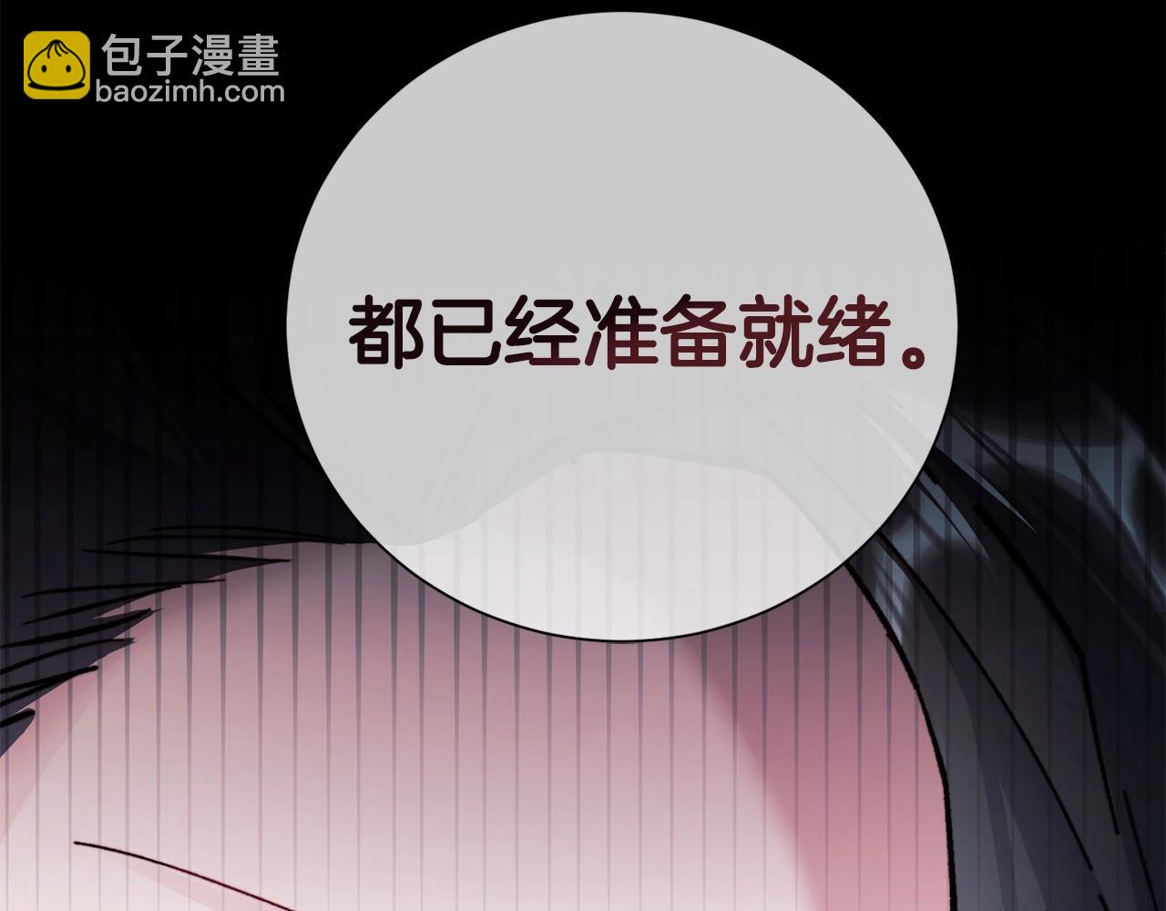 惜花芷·嫡女不折腰 - 序 總裁的新人生(2/5) - 1