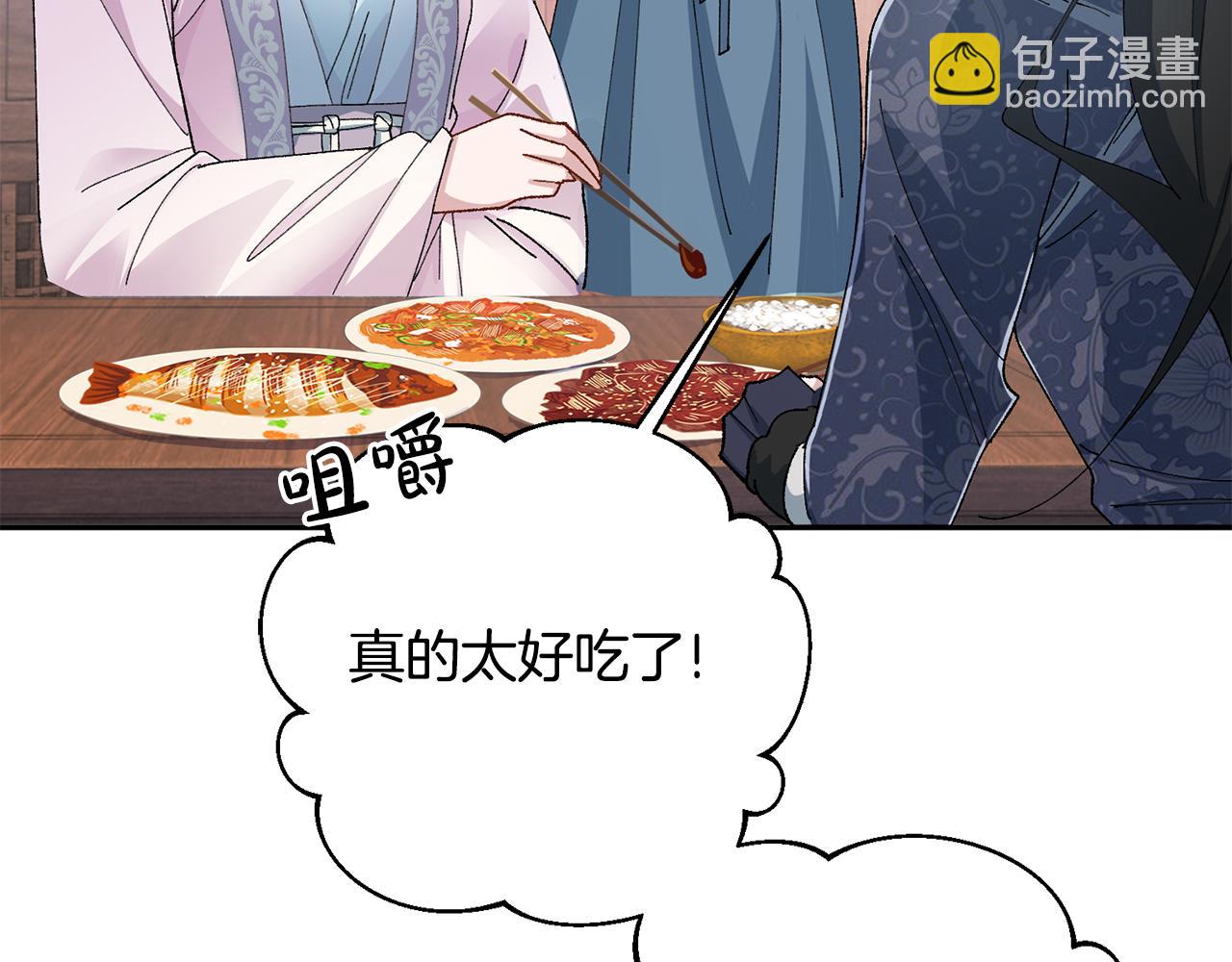 惜花芷·嫡女不折腰 - 第10話 陌生的女孩(3/4) - 8