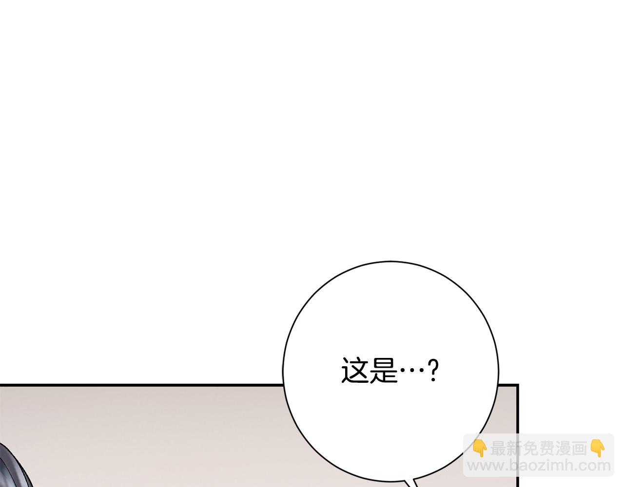 惜花芷·嫡女不折腰 - 第10話 陌生的女孩(3/4) - 1