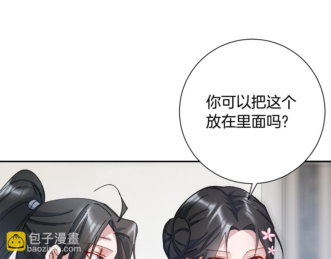 惜花芷·嫡女不折腰 - 第10話 陌生的女孩(3/4) - 4