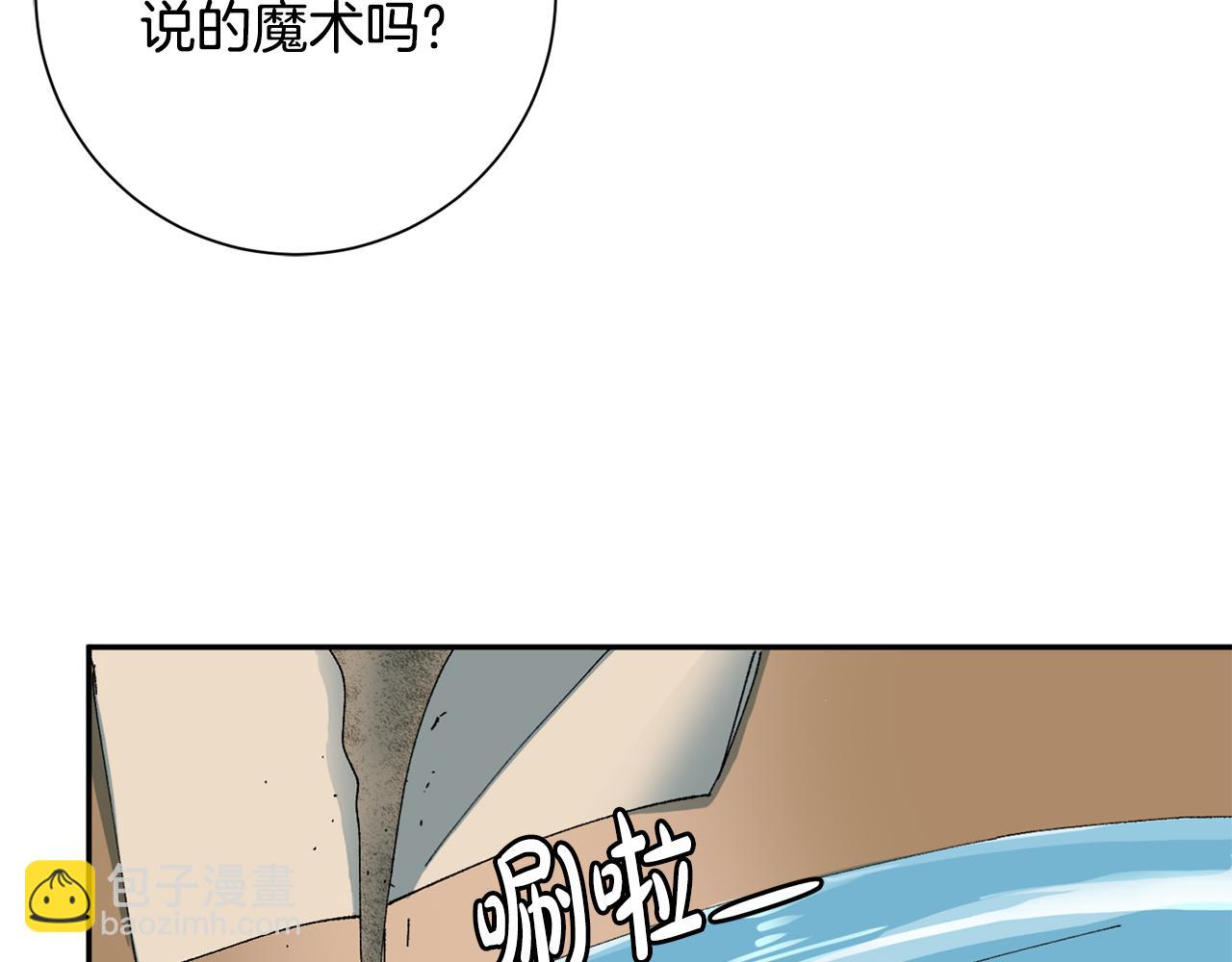 惜花芷·嫡女不折腰 - 第10話 陌生的女孩(3/4) - 6