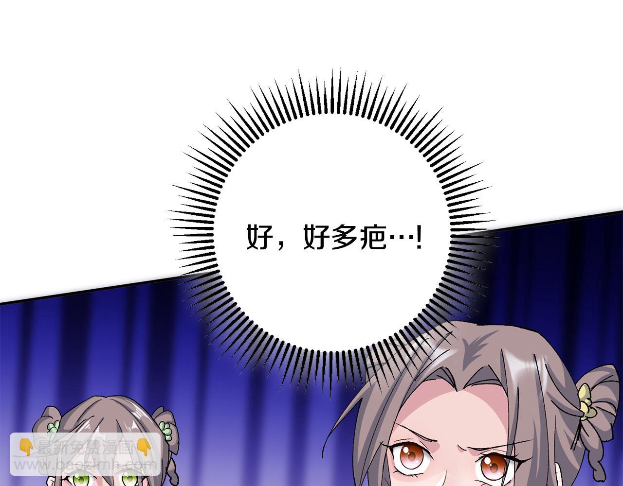 惜花芷·嫡女不折腰 - 第10話 陌生的女孩(1/4) - 5