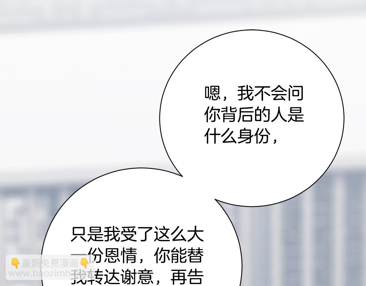 惜花芷·嫡女不折腰 - 第10話 陌生的女孩(3/4) - 4