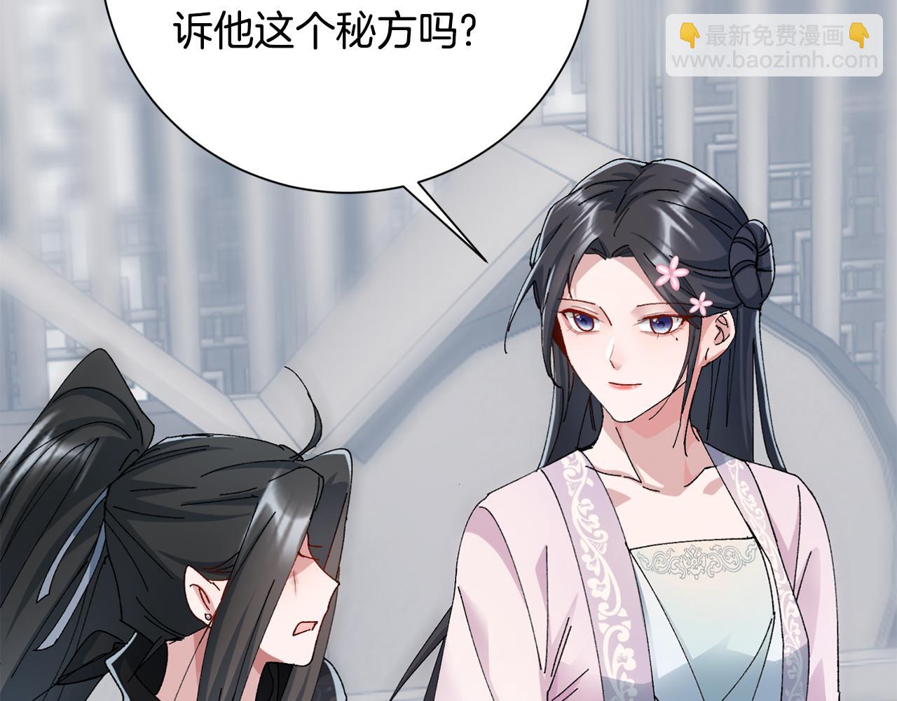 惜花芷·嫡女不折腰 - 第10話 陌生的女孩(3/4) - 5