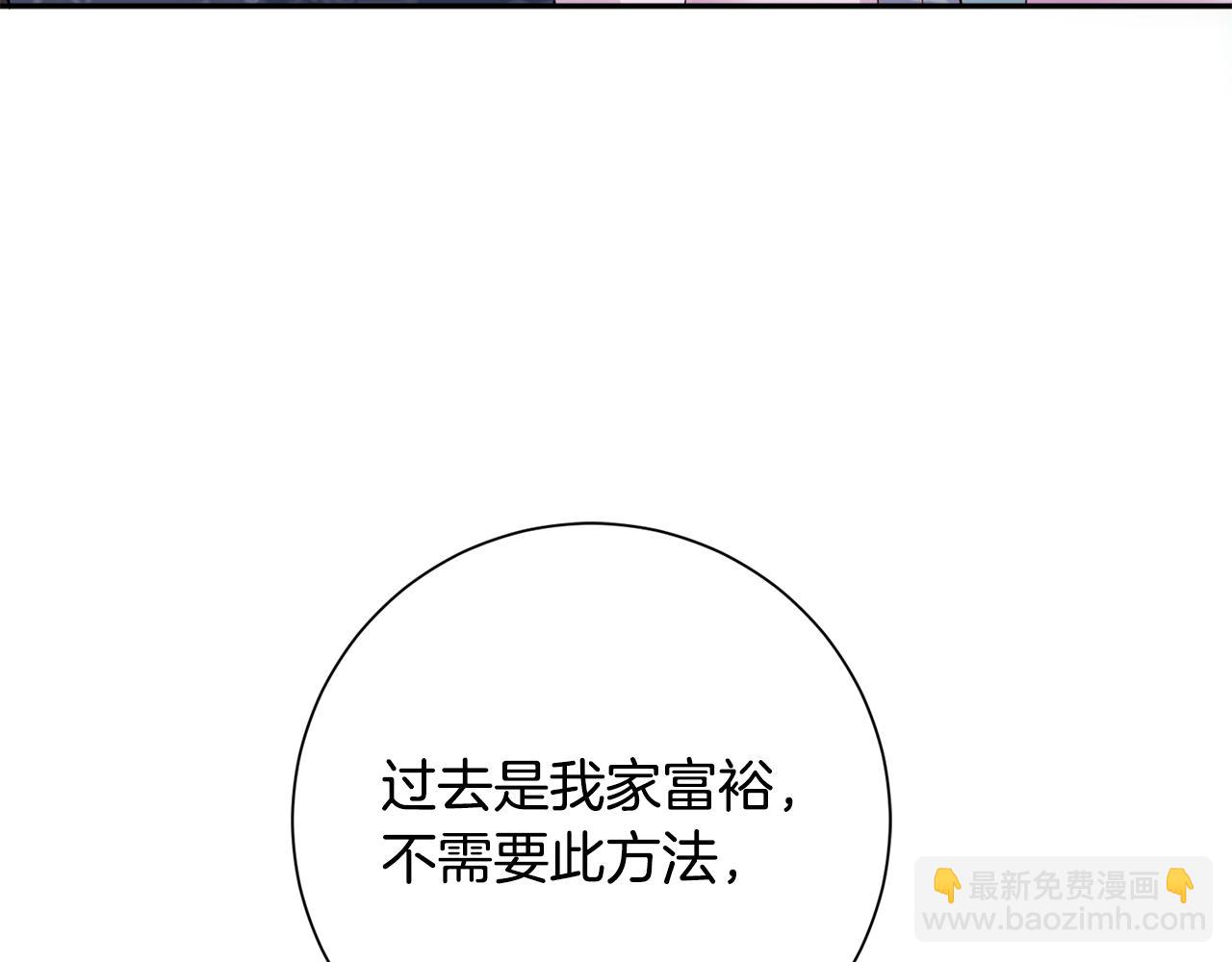 惜花芷·嫡女不折腰 - 第10話 陌生的女孩(3/4) - 3