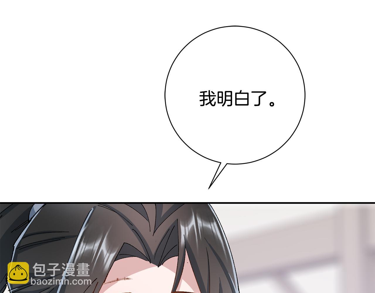 惜花芷·嫡女不折腰 - 第10話 陌生的女孩(3/4) - 2