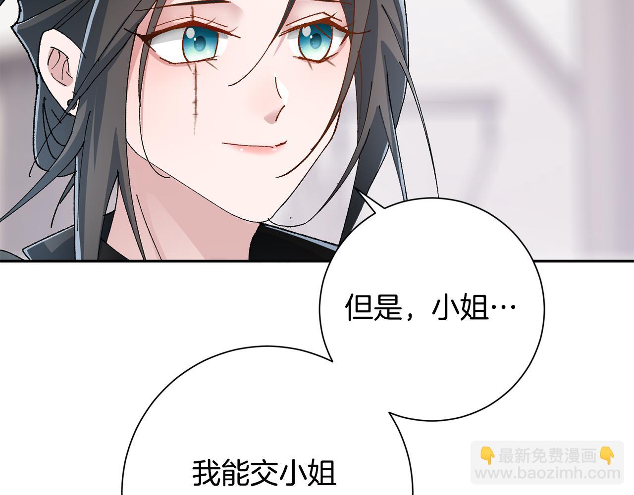 惜花芷·嫡女不折腰 - 第10話 陌生的女孩(3/4) - 3