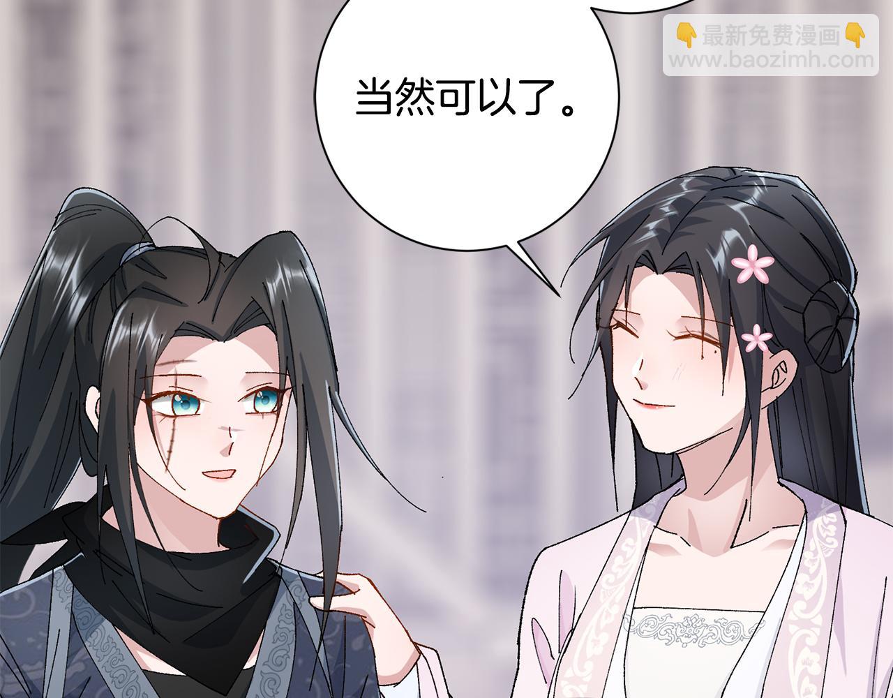 惜花芷·嫡女不折腰 - 第10話 陌生的女孩(3/4) - 5