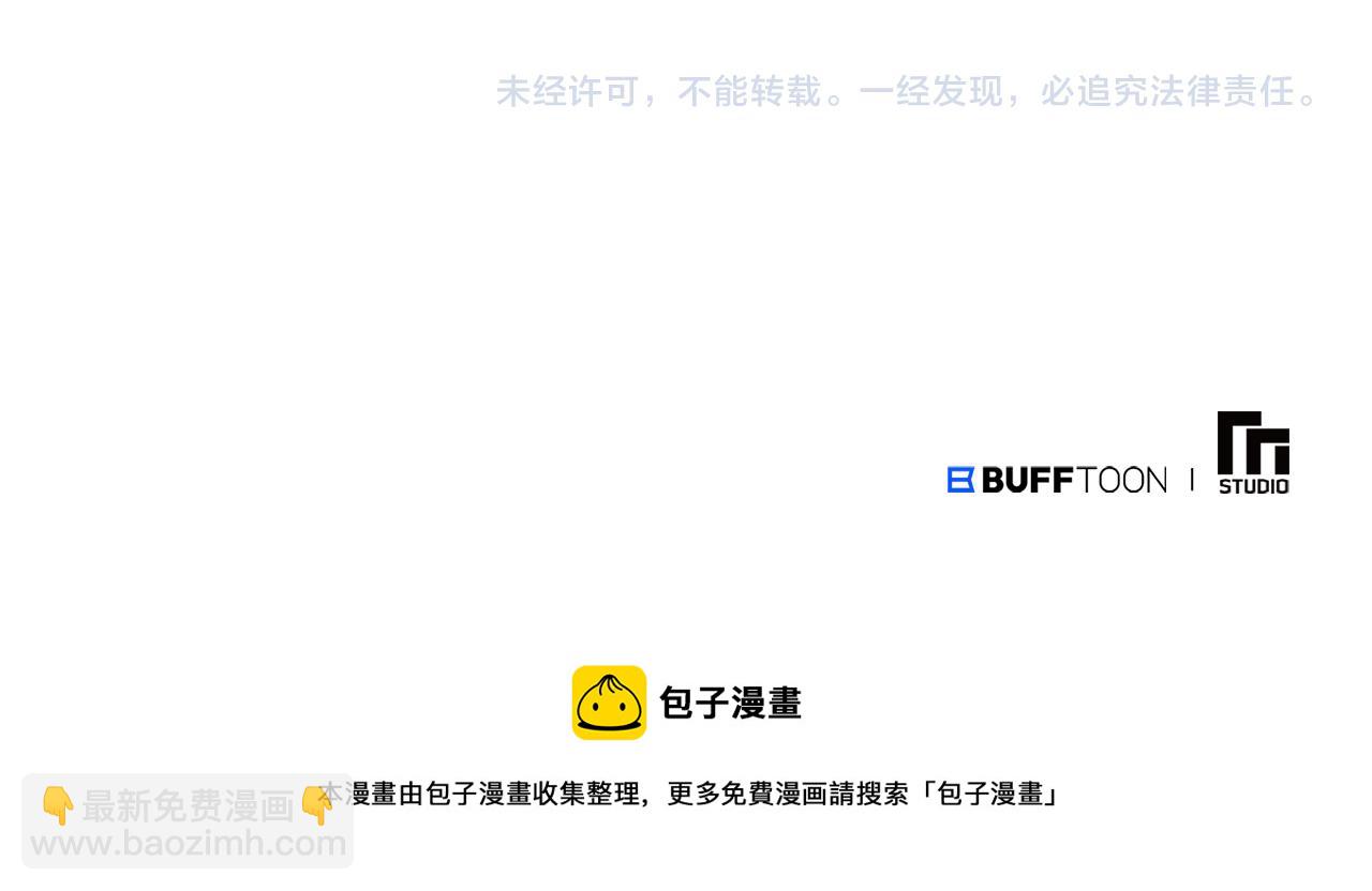 惜花芷·嫡女不折腰 - 第10話 陌生的女孩(4/4) - 6