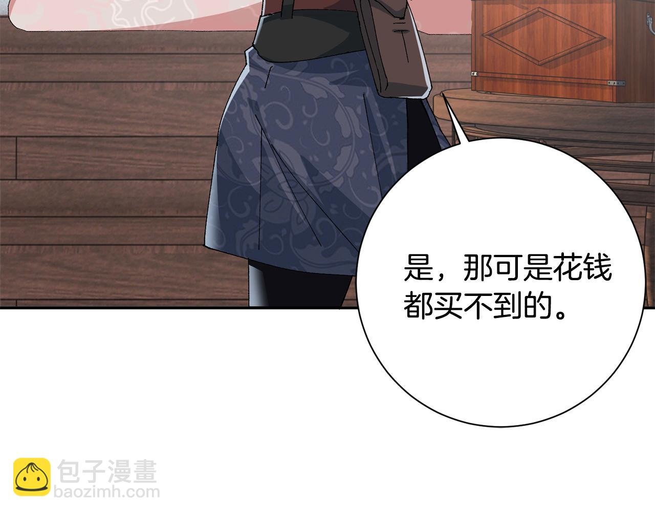 惜花芷·嫡女不折腰 - 第10話 陌生的女孩(1/4) - 2