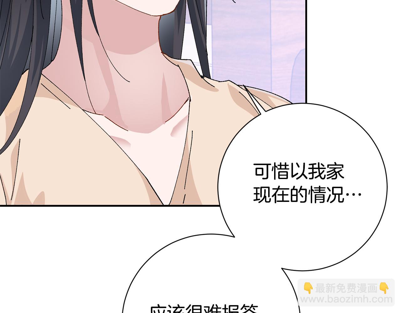 惜花芷·嫡女不折腰 - 第10話 陌生的女孩(1/4) - 5