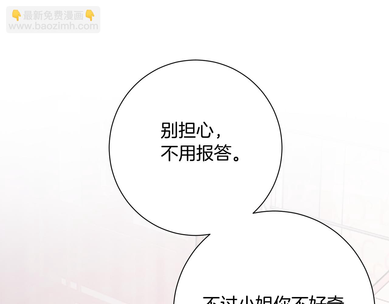 惜花芷·嫡女不折腰 - 第10話 陌生的女孩(1/4) - 7