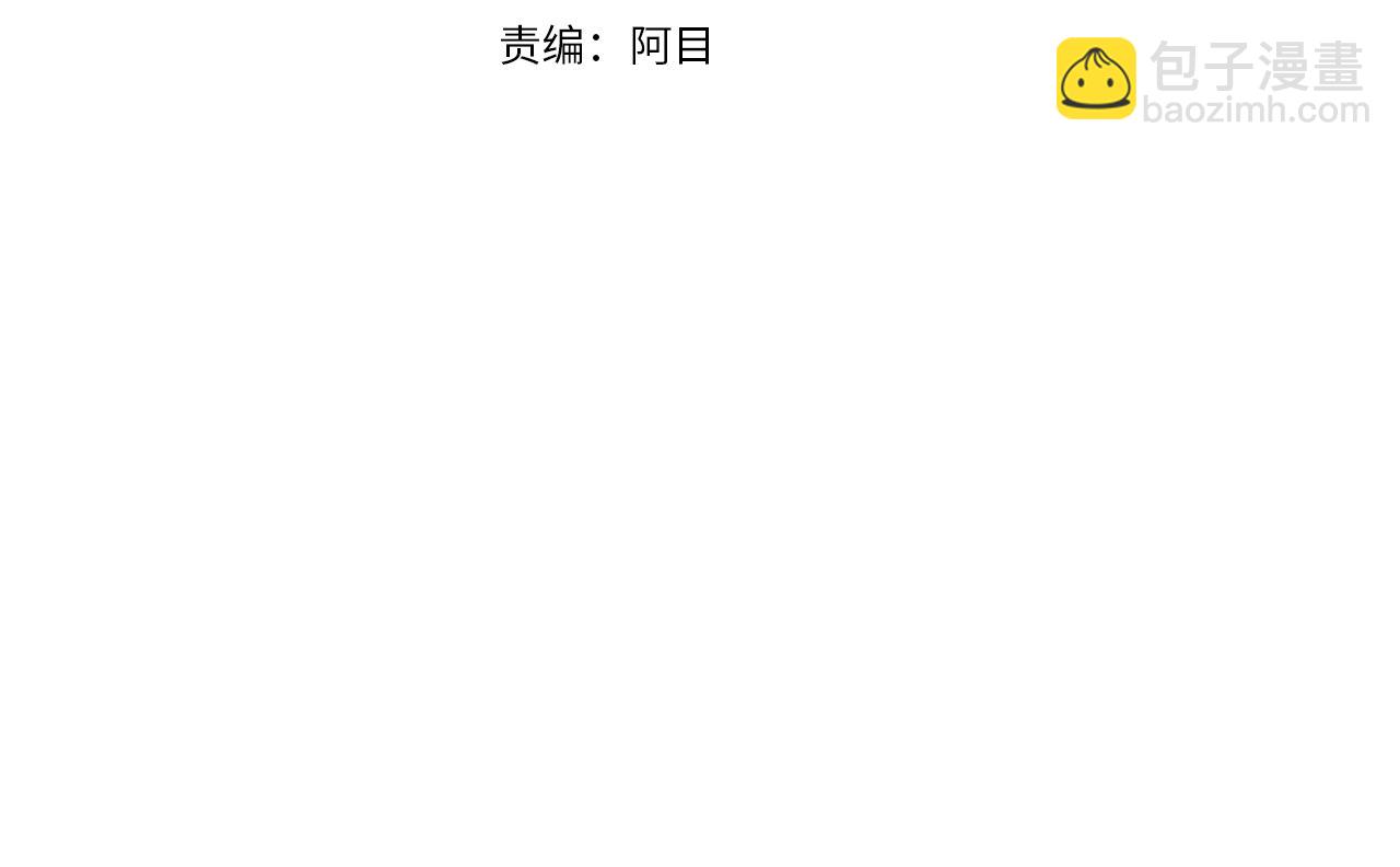 惜花芷·嫡女不折腰 - 第10話 陌生的女孩(1/4) - 4