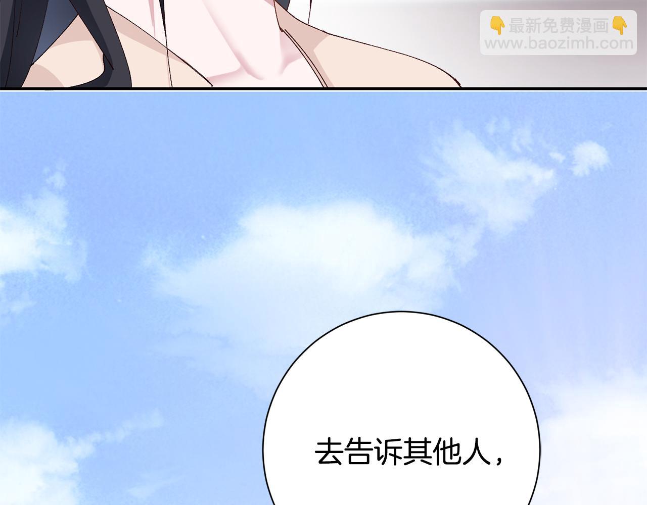 惜花芷·嫡女不折腰 - 第10話 陌生的女孩(2/4) - 5